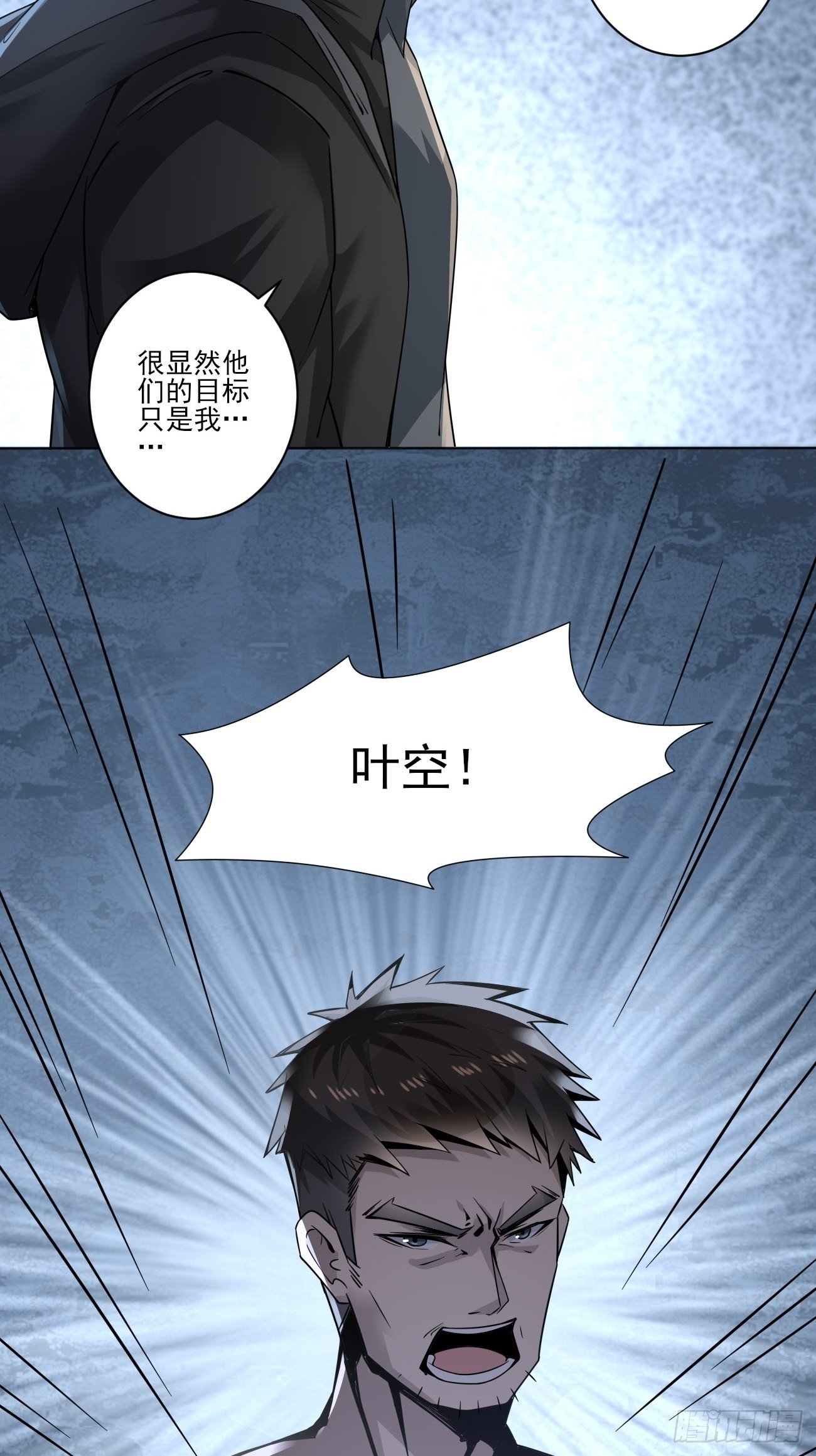 以前的自己-第6话