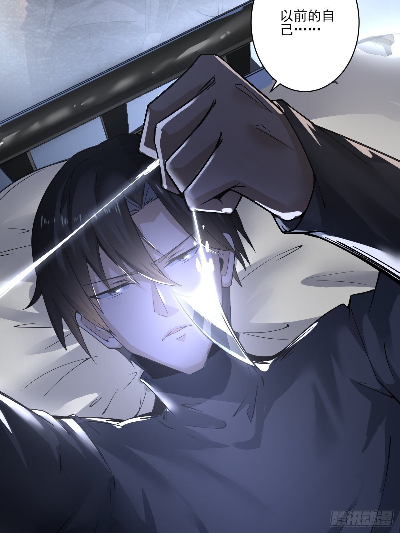 以前的自己-第6话