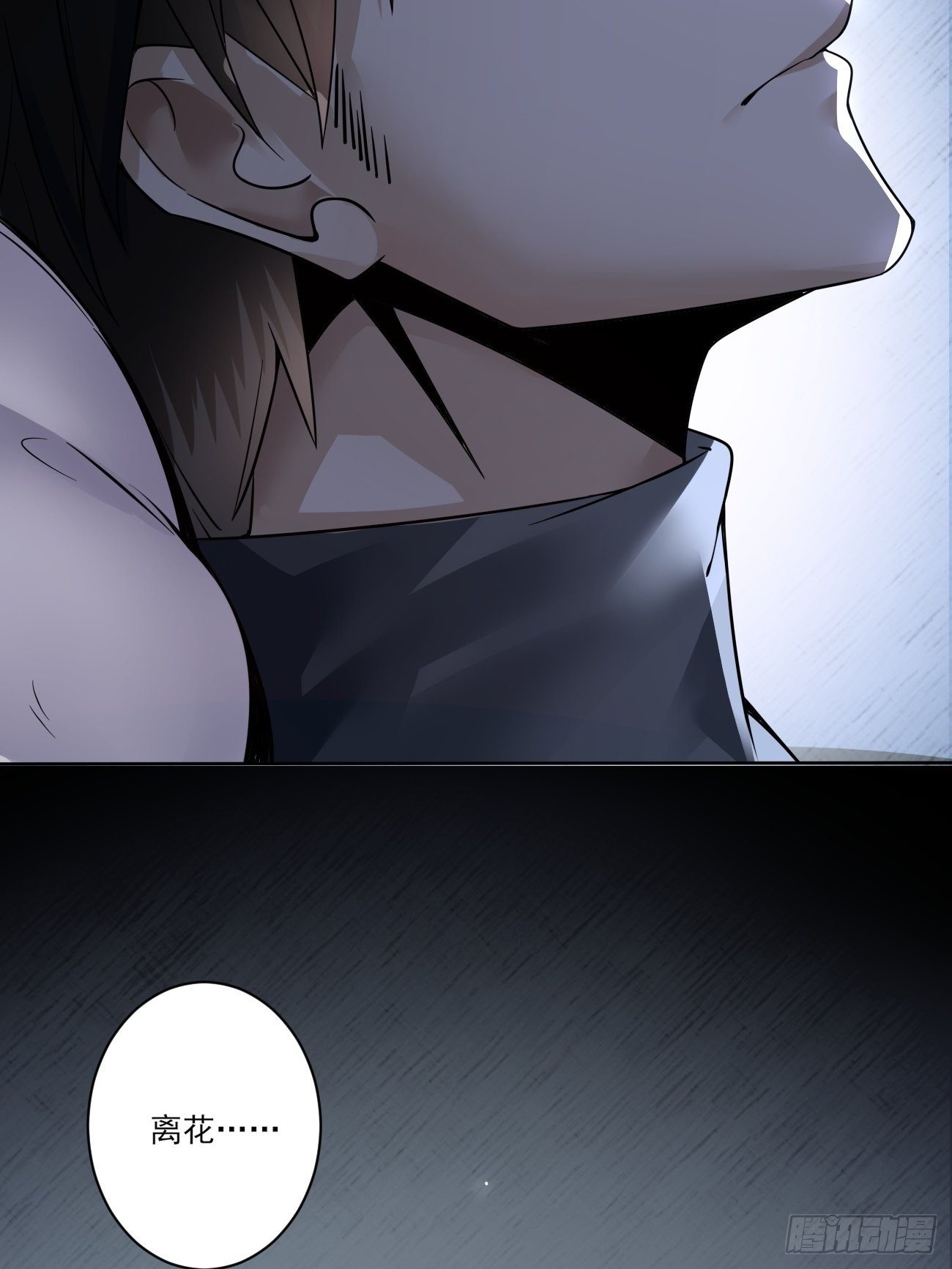 以前的自己-第6话