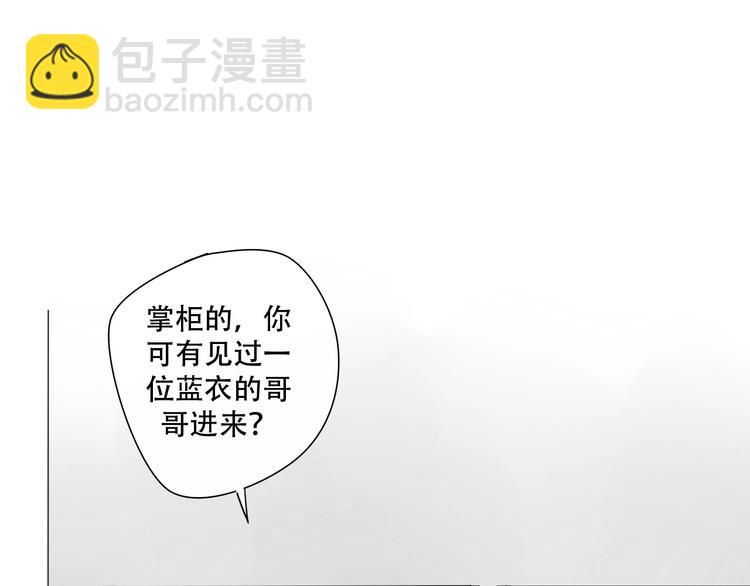 清風不知意 - 第2話 嫉妒(2/2) - 7