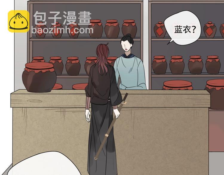 清風不知意 - 第2話 嫉妒(2/2) - 1