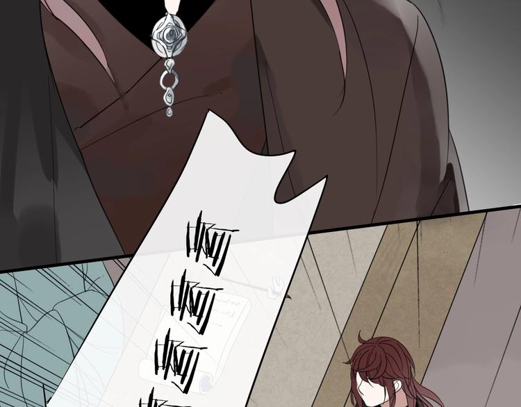 清風不知意 - 第2話 嫉妒(2/2) - 4