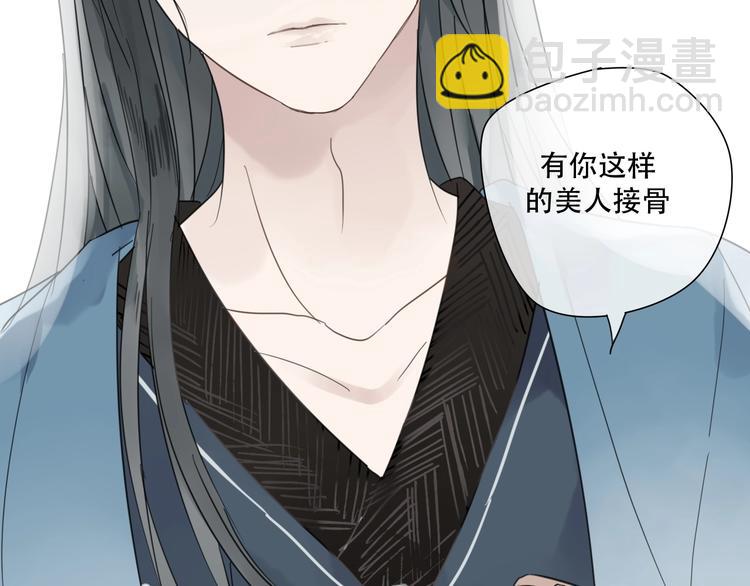 清風不知意 - 第2話 嫉妒(2/2) - 1