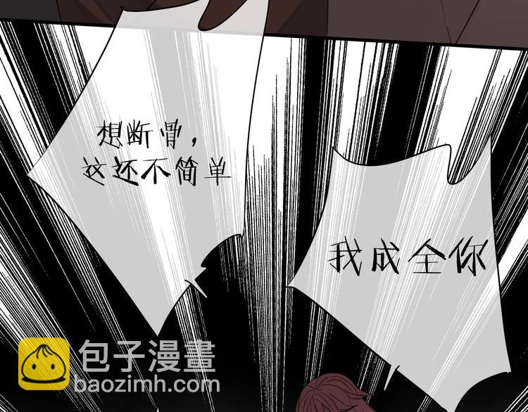 清風不知意 - 第2話 嫉妒(2/2) - 2