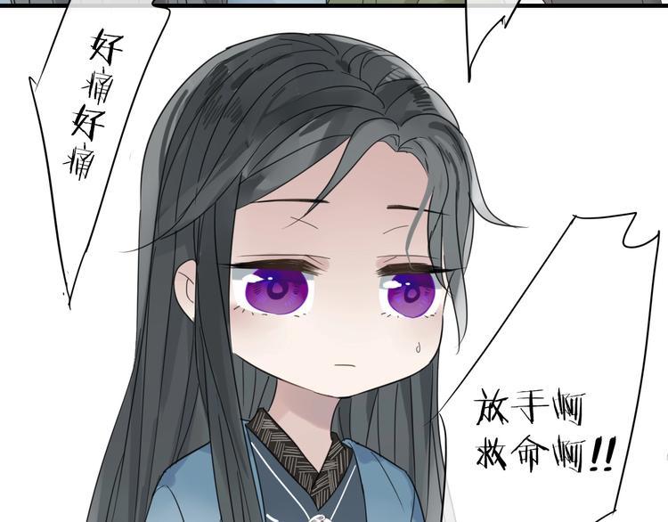 清風不知意 - 第2話 嫉妒(2/2) - 4