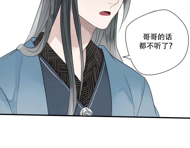 清風不知意 - 第2話 嫉妒(2/2) - 1