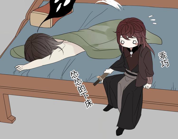 清風不知意 - 第2話 嫉妒(2/2) - 4