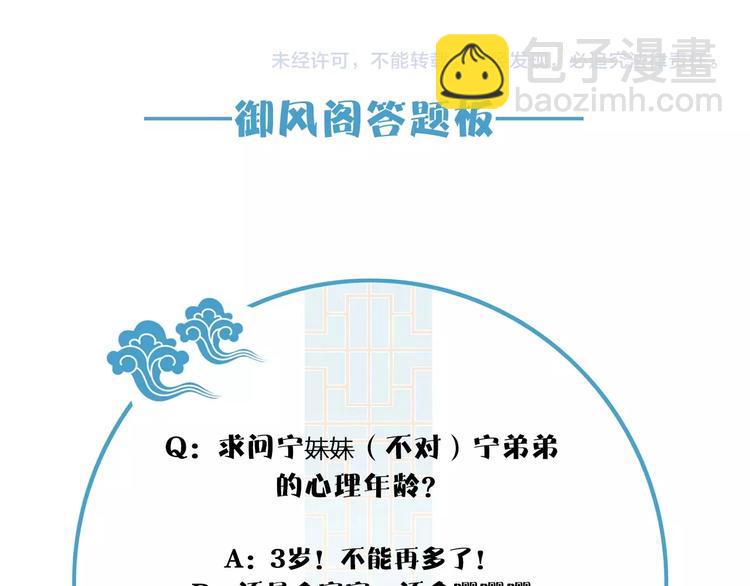 清風不知意 - 第2話 嫉妒(2/2) - 5