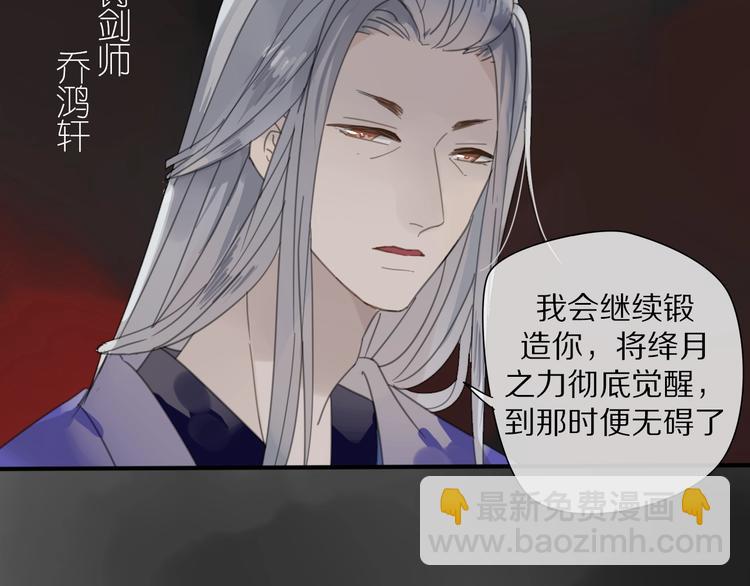 清風不知意 - 第12話 分離(1/2) - 8