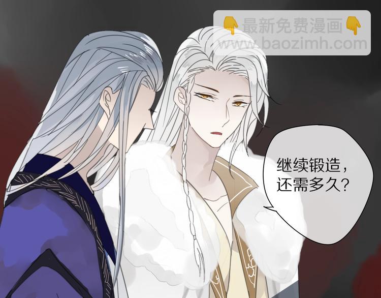 清風不知意 - 第12話 分離(1/2) - 1