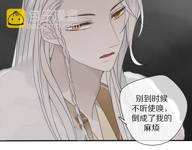 清風不知意 - 第12話 分離(1/2) - 3