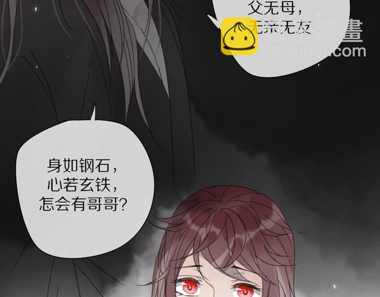 清風不知意 - 第12話 分離(1/2) - 3