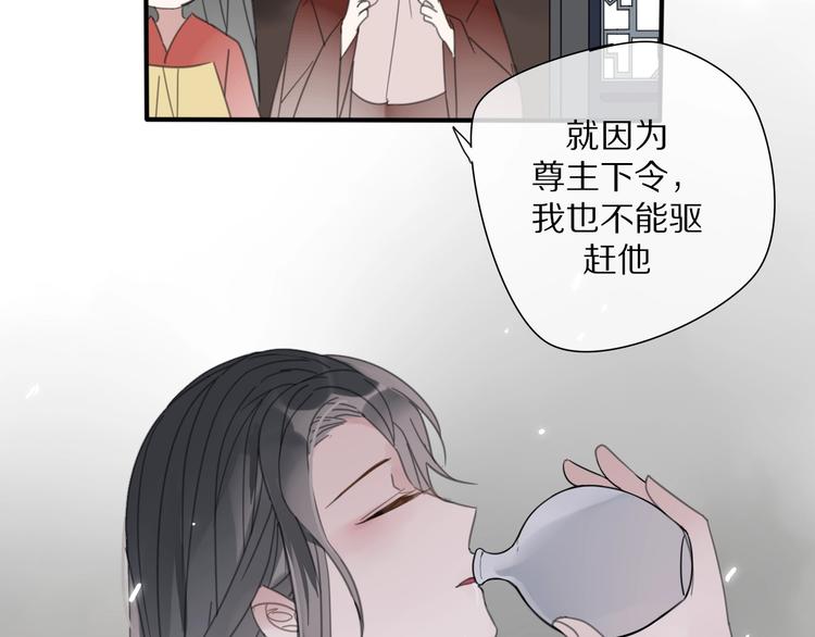 清風不知意 - 第12話 分離(2/2) - 1