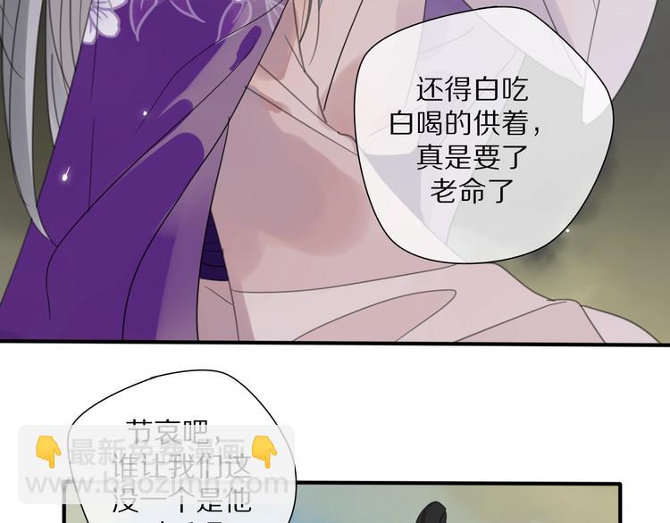 清風不知意 - 第12話 分離(2/2) - 3