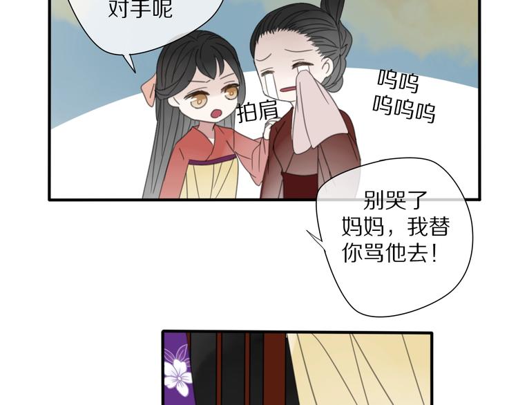 清風不知意 - 第12話 分離(2/2) - 4