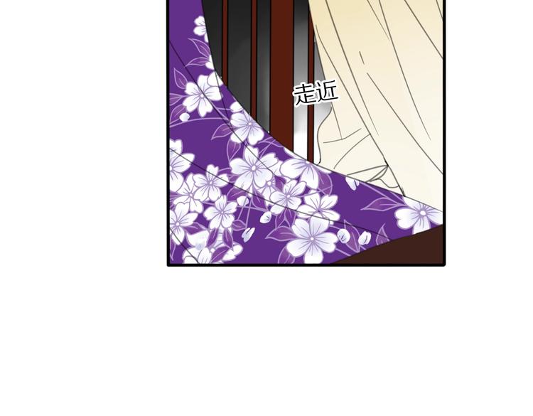 清風不知意 - 第12話 分離(2/2) - 5