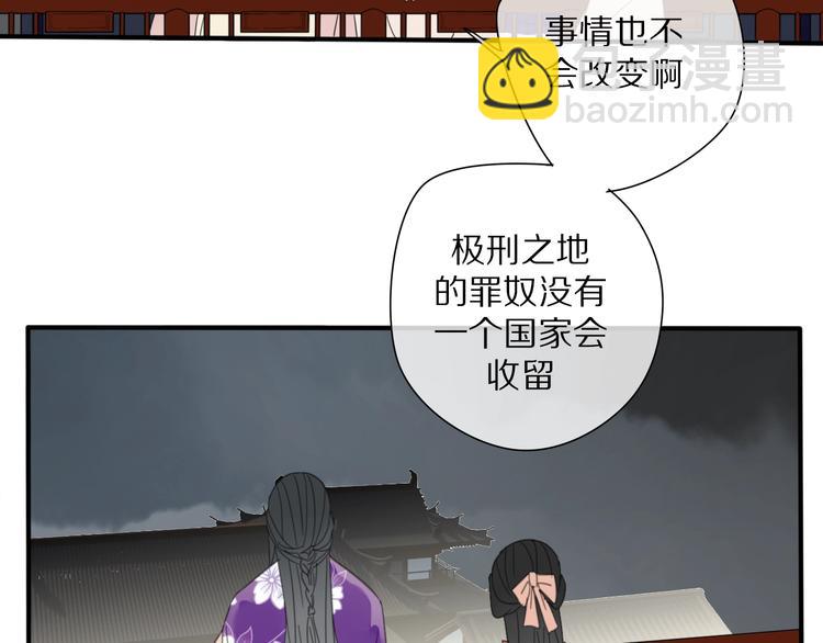 清風不知意 - 第12話 分離(2/2) - 1