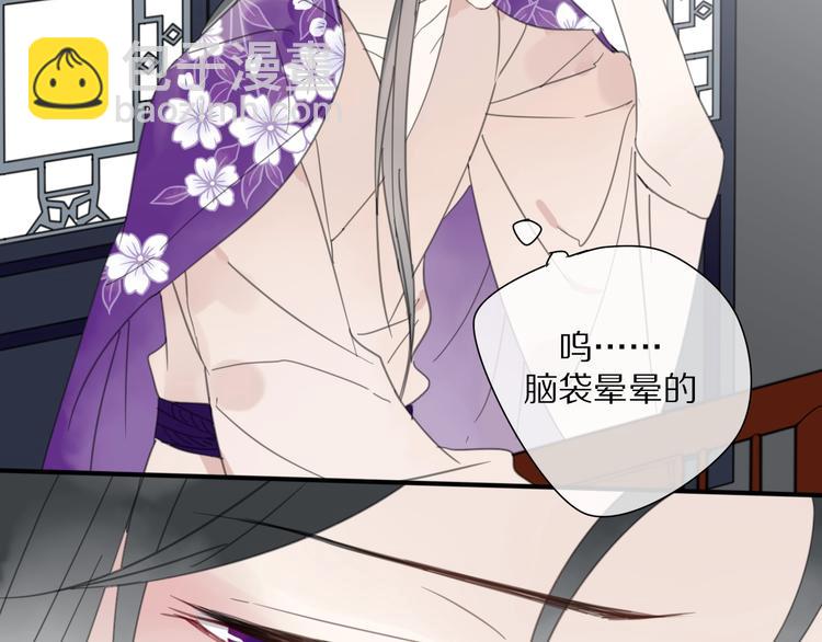 清風不知意 - 第12話 分離(2/2) - 3