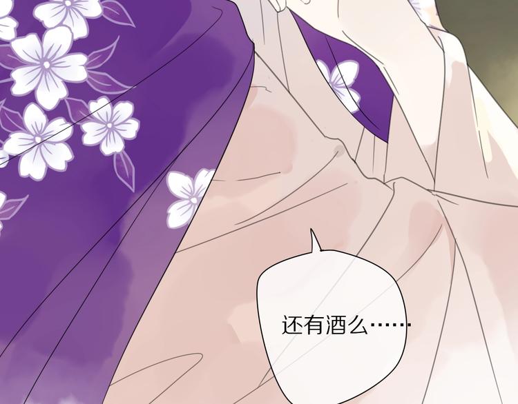 清風不知意 - 第12話 分離(2/2) - 6