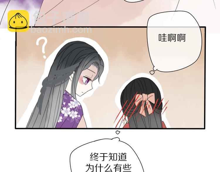 清風不知意 - 第12話 分離(2/2) - 1