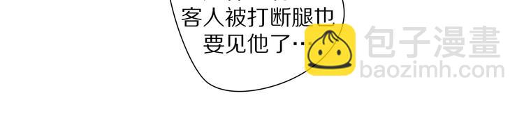 清風不知意 - 第12話 分離(2/2) - 2