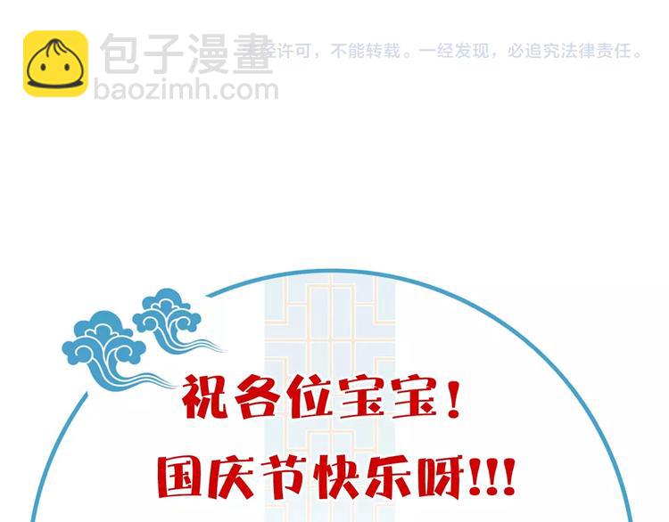 清風不知意 - 第12話 分離(2/2) - 3