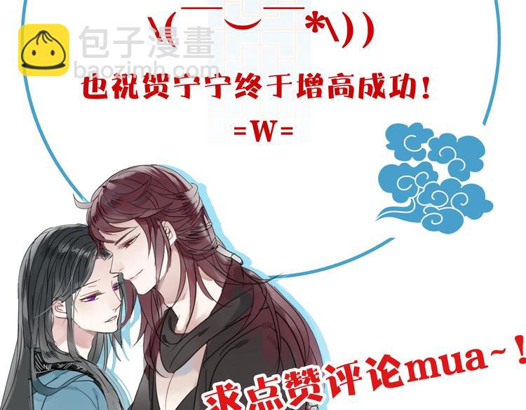 清風不知意 - 第12話 分離(2/2) - 4