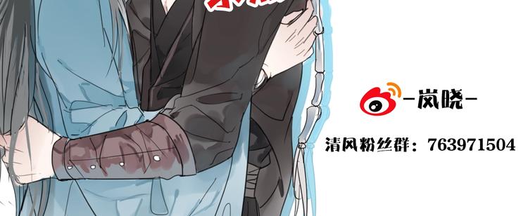 清風不知意 - 第12話 分離(2/2) - 5