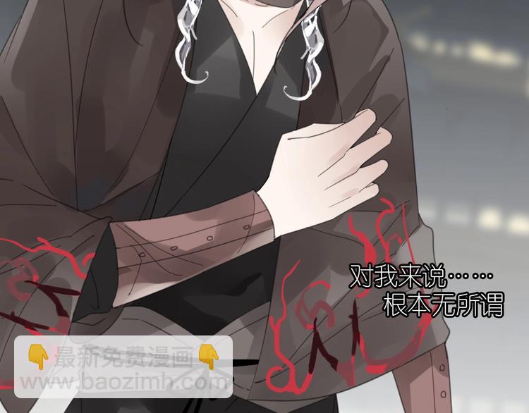 清風不知意 - 第14話 再相見(1/2) - 7