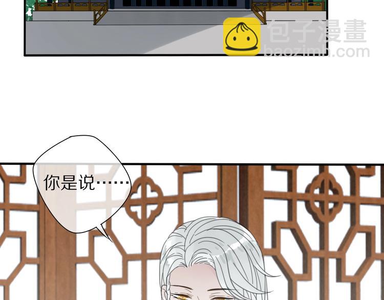 清風不知意 - 第14話 再相見(1/2) - 4