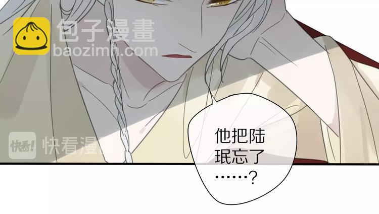 清風不知意 - 第14話 再相見(1/2) - 1