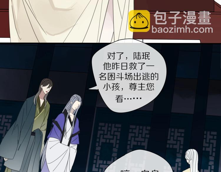 清風不知意 - 第14話 再相見(1/2) - 5