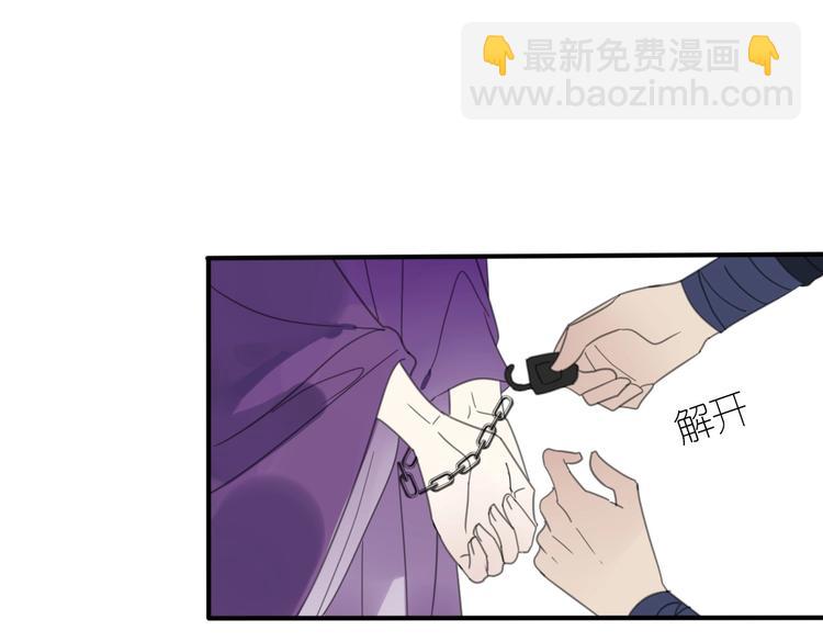 清風不知意 - 第14話 再相見(2/2) - 1