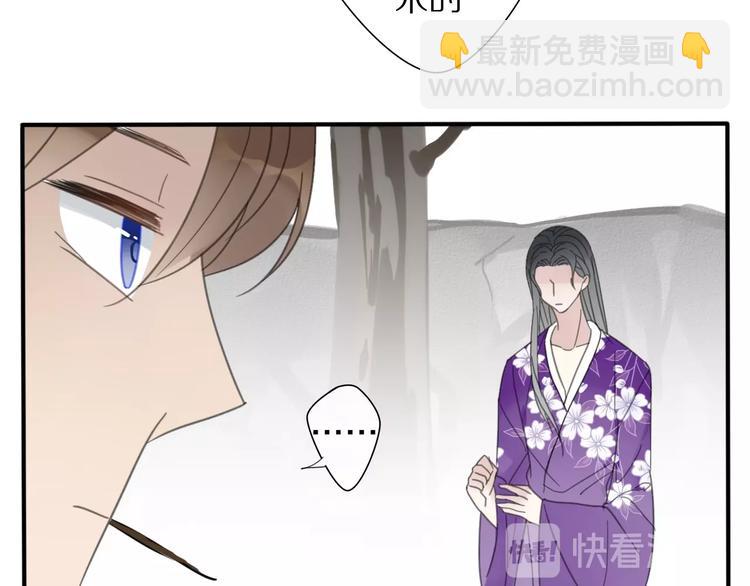 清風不知意 - 第14話 再相見(2/2) - 3