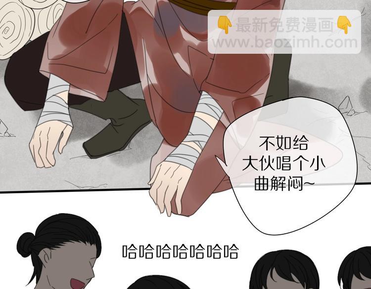 清風不知意 - 第14話 再相見(2/2) - 2