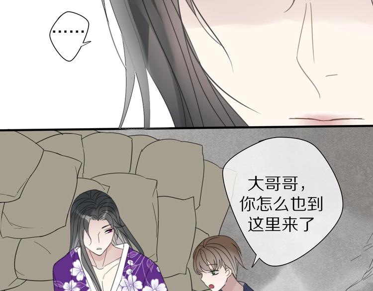 清風不知意 - 第14話 再相見(2/2) - 4