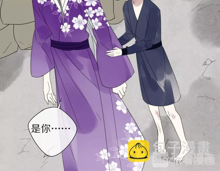 清風不知意 - 第14話 再相見(2/2) - 5