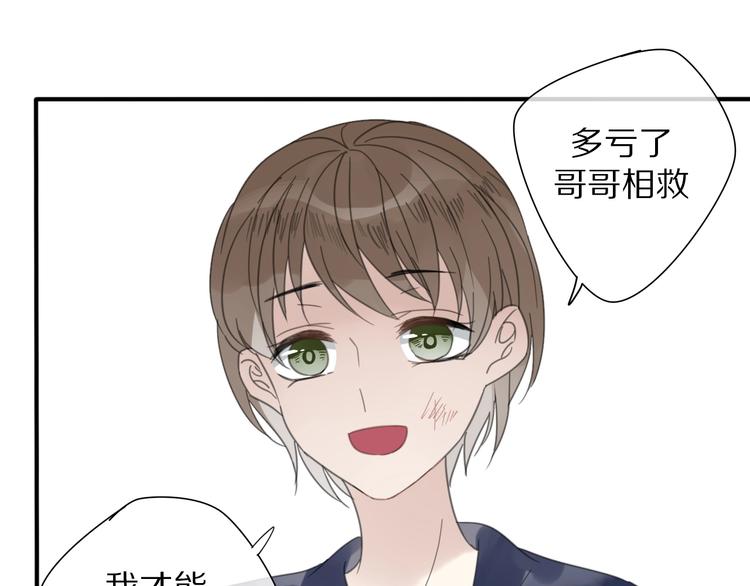 清風不知意 - 第14話 再相見(2/2) - 6