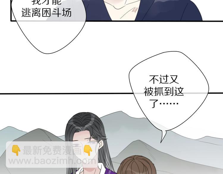 清風不知意 - 第14話 再相見(2/2) - 1