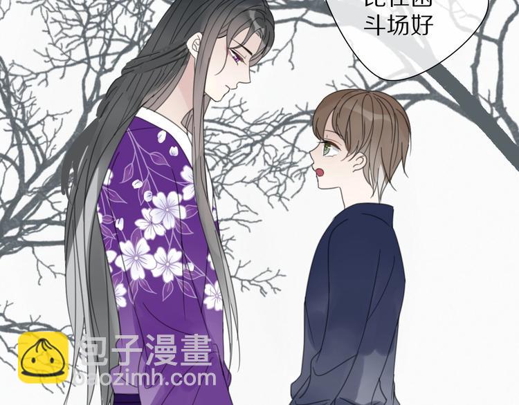 清風不知意 - 第14話 再相見(2/2) - 3