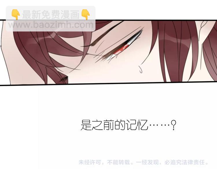 清風不知意 - 第14話 再相見(2/2) - 3