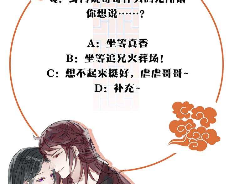 清風不知意 - 第14話 再相見(2/2) - 5