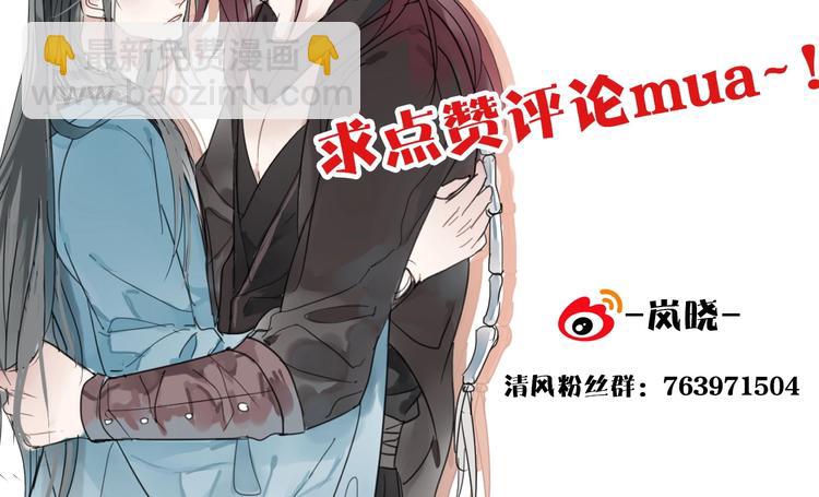 清風不知意 - 第14話 再相見(2/2) - 6