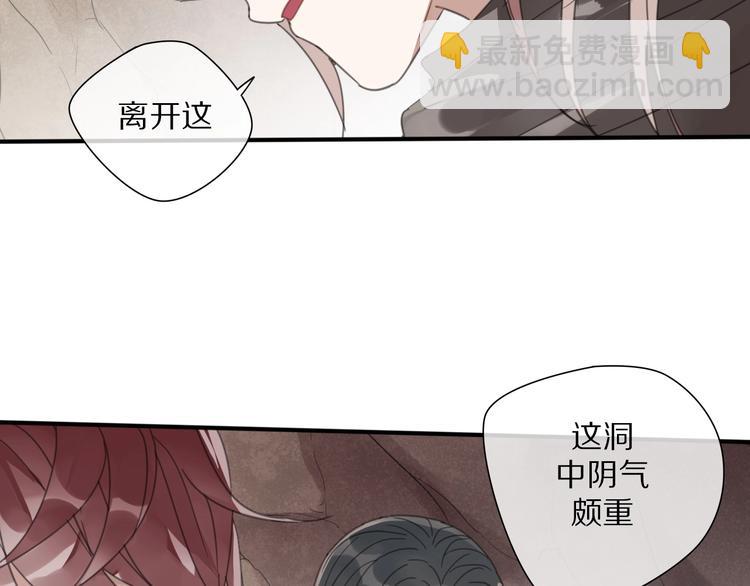 清風不知意 - 第16話 石中劍(1/2) - 2