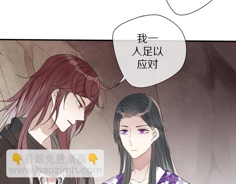 清風不知意 - 第16話 石中劍(1/2) - 4