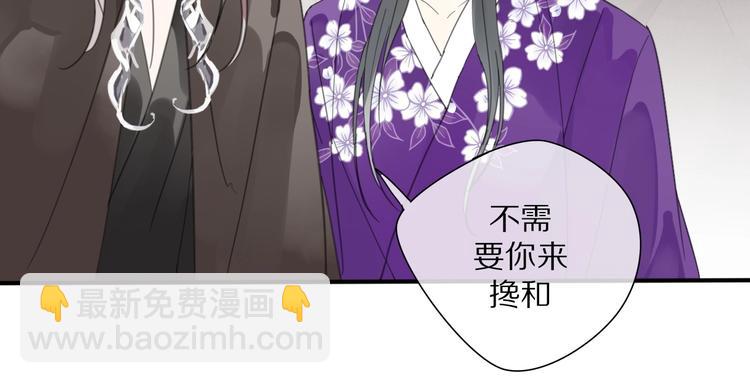 清風不知意 - 第16話 石中劍(1/2) - 5