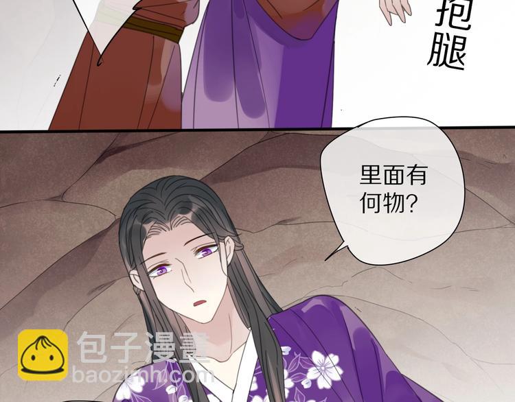 清風不知意 - 第16話 石中劍(1/2) - 5