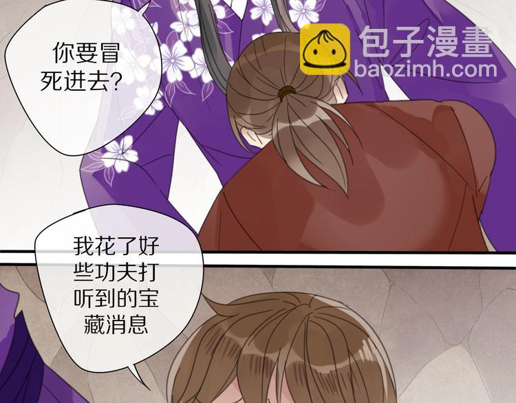 清風不知意 - 第16話 石中劍(1/2) - 6