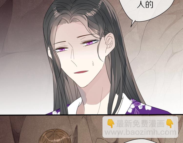 清風不知意 - 第16話 石中劍(1/2) - 5