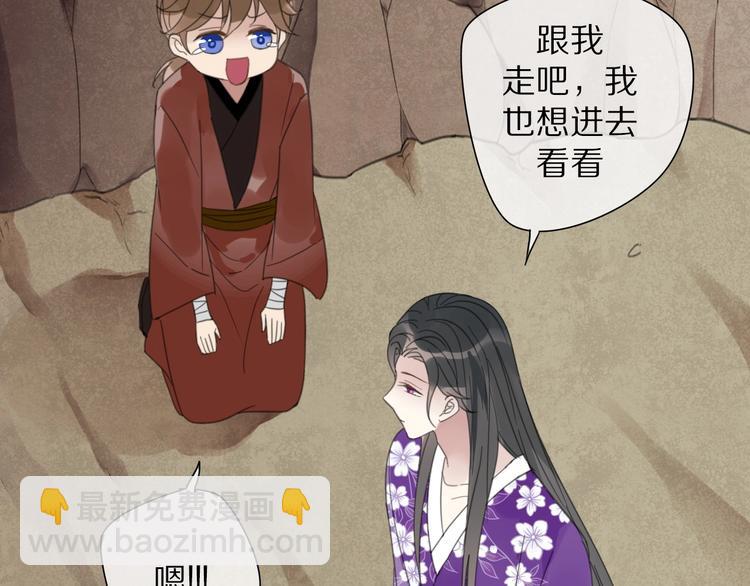 清風不知意 - 第16話 石中劍(1/2) - 6